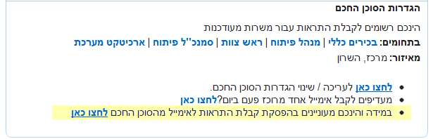 הסרה מסוכן חכם 2