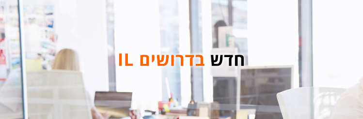 דרושים מודיעין אזרחי תל אביב הצעות עבודה במודיעין אזרחי תל אביב
