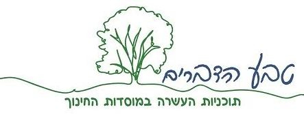 טבע הדברים בע"מ - תמונה