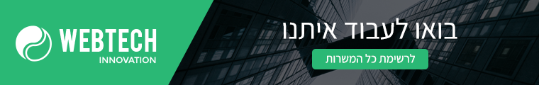 WebTech Innovation - תמונה