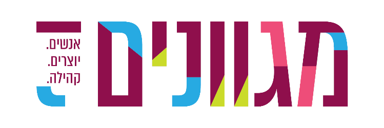 מגוונים - תמונה