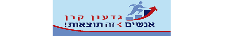גדעון קרן - תמונה