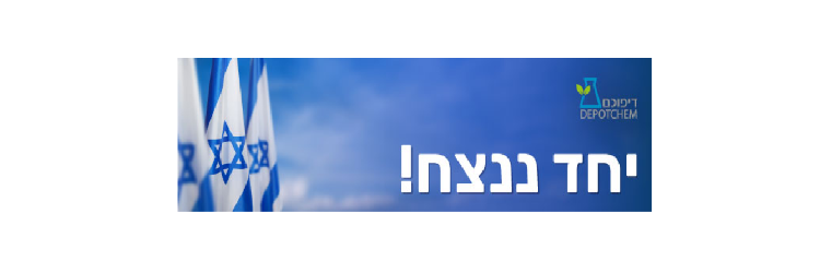 דיפוכם - תמונה