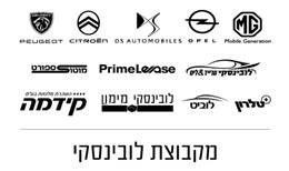 קבוצת לובינסקי - תמונה