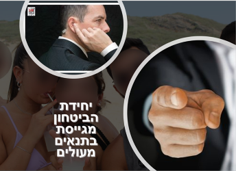 ש.ב שמירה וביטחון - תמונה