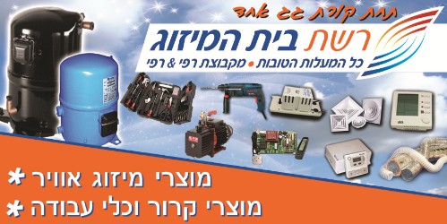 רפי את רפי - תמונה