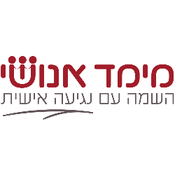 מימד אנושי  - תמונה