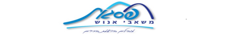 פסגות השמת בכירים - תמונה