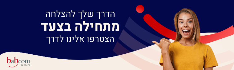 באבקום סנטרס - תמונה