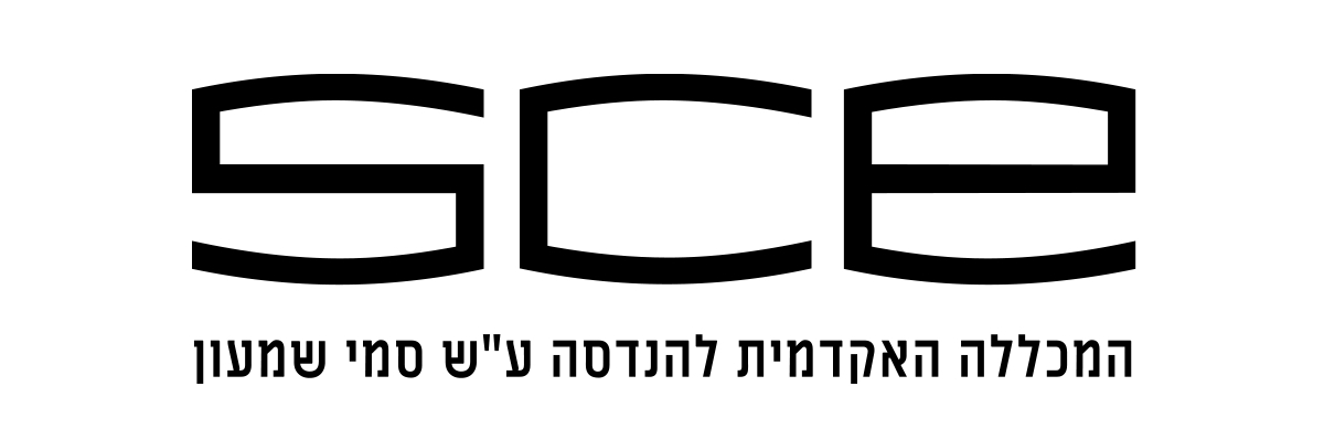SCE המכללה האקדמית להנדסה ע"ש סמי שמעון - תמונה