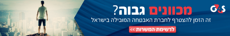 G1  אבטחה-ת"א-נקיון - תמונה