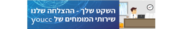 youcc טכנולוגיות  - תמונה