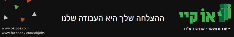 Ok Jobs - תמונה