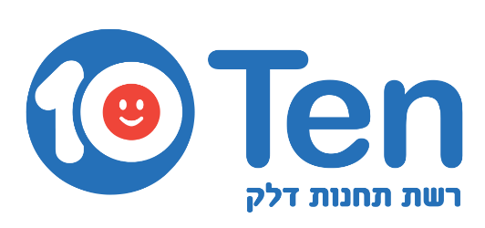 Ten חברה לדלק - תמונה