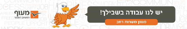מעוף קמעונאות - תמונה