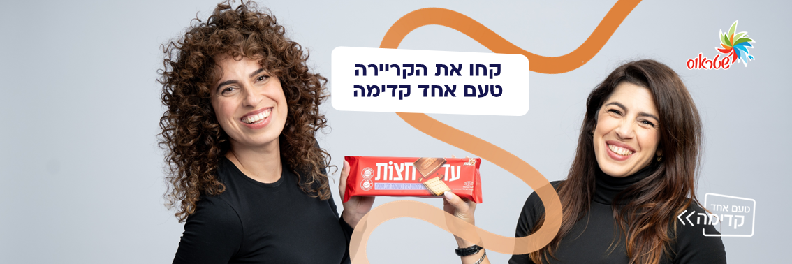 קבוצת שטראוס - תמונה