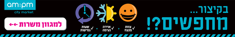 AM-PM - תמונה