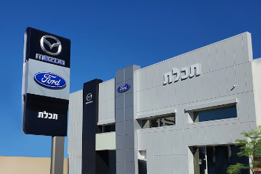 מרכז שירות תכלת - תמונה