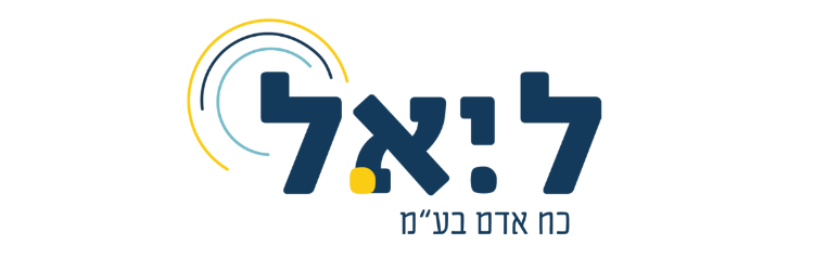 ליאל כח אדם בע"מ- ראשל"צ - תמונה