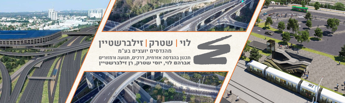 לוי שטרק זילברשטיין - מהנדסים יועצים בע"מ - תמונה