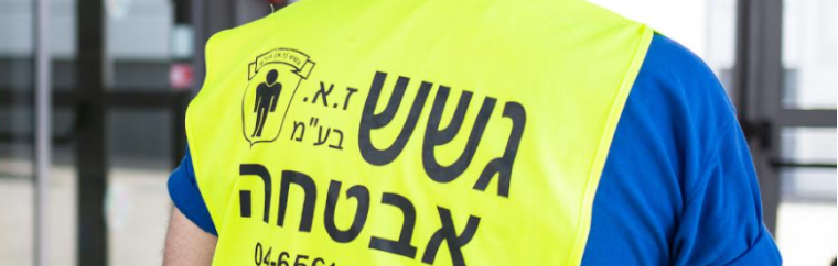 גשש ז.א - תמונה