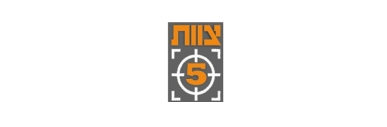 צוות 5 - תמונה