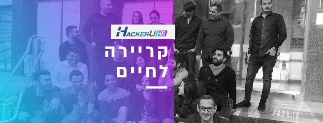 האקר יו - תמונה
