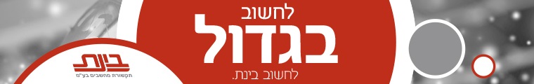 בינת תקשורת מחשבים - תמונה