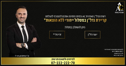 AC נכסים - תמונה