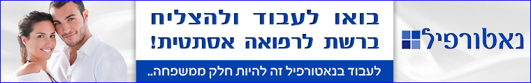 נאטורפיל - תמונה