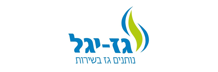 חברת גז יגל - תמונה