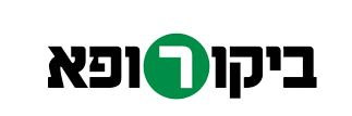 ביקורופא - תמונה