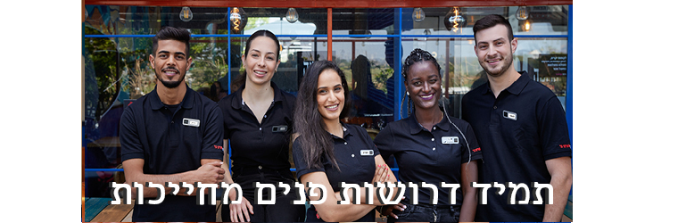 ארומה ישראל - תמונה