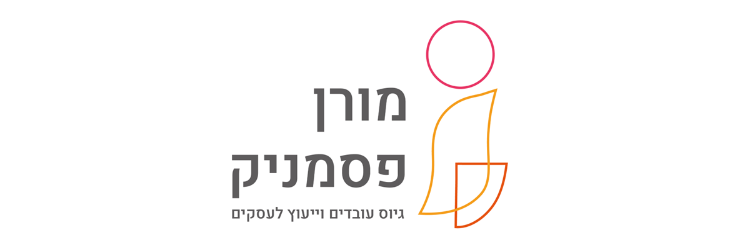 מורן פסמניק ייעוץ - תמונה