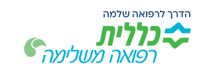 כללית רפואה משלימה - תמונה