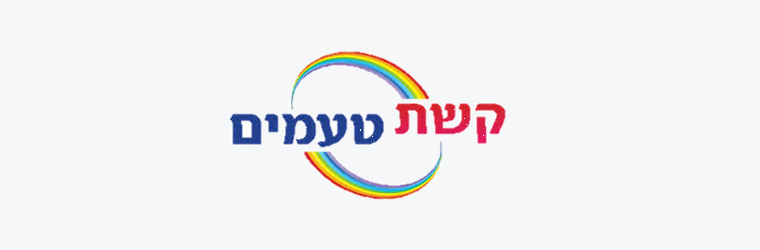 קשת טעמים - תמונה