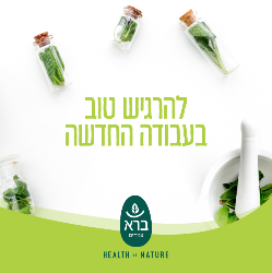 ברא צמחים - תמונה