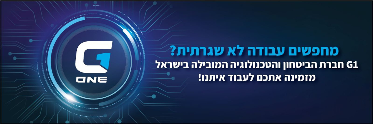 G1 טכנולוגיות מיגון בע"מ - תמונה