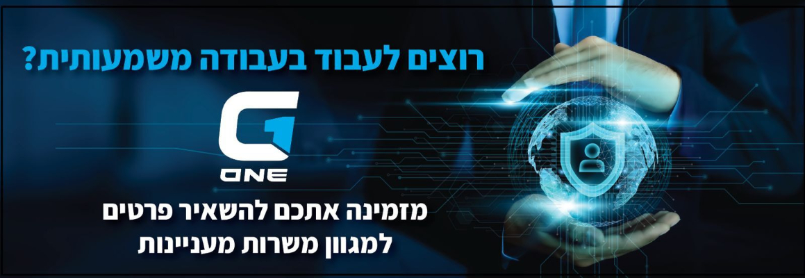 G1 טכנולוגיות מיגון בע"מ - תמונה