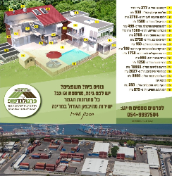 פרגולנד בעמ - תמונה