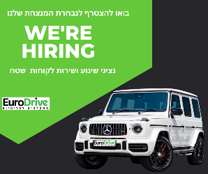 יורודרייב ניהול ציי רכב בע"מ - תמונה