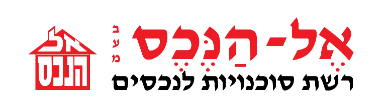 אל-הנכס בע"מ רשת סוכנויות לנכסים - תמונה
