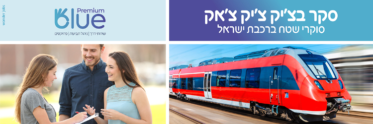 BLUE PREMIUM - תמונה