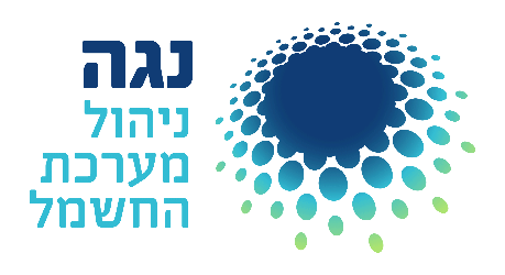 נגה- ניהול מערכת החשמל - תמונה