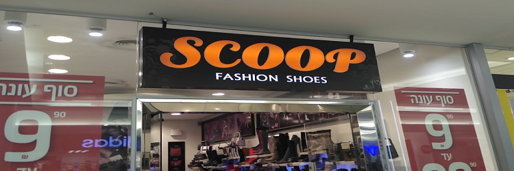 scoop - תמונה