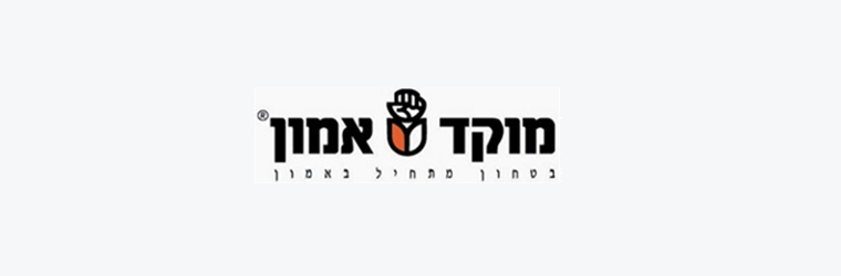 מוקד אמון סביון - תמונה