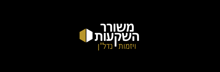 משורר השקעות - תמונה
