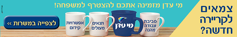 מי עדן - תמונה