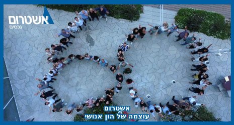 קבוצת אשטרום - תמונה