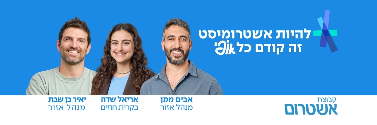 קבוצת אשטרום - תמונה